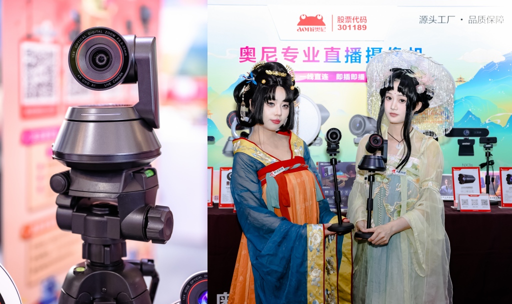 奧尼NX5pro智能云臺直播攝像機-04.jpg